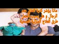 ماذا يؤشر كثرة المذي عند الرجال و هل يسبب الحمل عند النساء طرق العلاج المنزلي الصحي سمعها