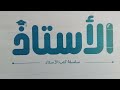 منهج الرياضيات للصف الرابع الابتدائي كتاب الأستاذ 2026 رياضة رابعة ابتدائي الفصل الدراسي الثاني