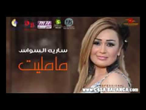 ساريه السواس مامليت صرلك مده تحاول ترجع مامليتvia Torchbrowser Com