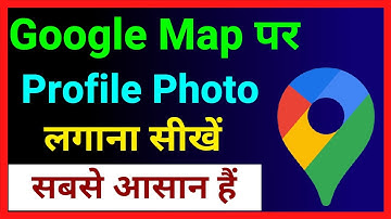 Google Map Par Profile Photo Kaise Lahaye ~ How To Set Profile Pic In Google Map