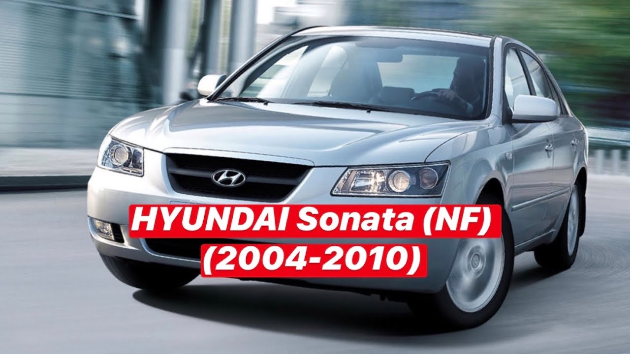 Предохранители hyundai sonata nf
