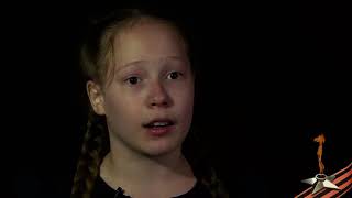 Боярских Наталья,13 лет, Первый день настоящей войны - Е.  Пономаренко