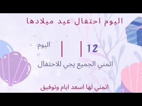 كل سنه وانتي طيبه يا قلبي اختك