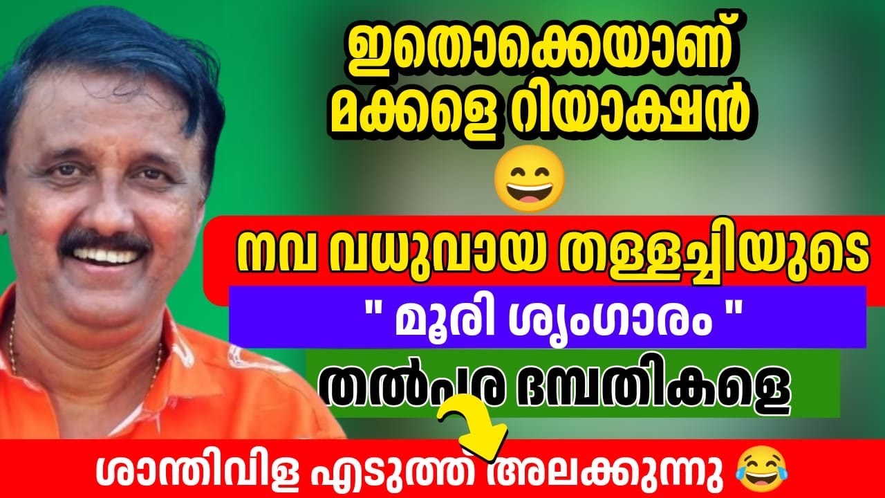 🤣 ചിരിക്കാതെ വേറെ വഴിയില്ല😂 വല്ലാത്ത ജാതി റിയാക്ഷൻ🔥| Shatalk