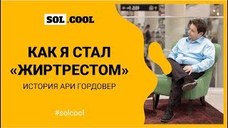 Моя история, или как я дошел до «жиртреста»! Моя история, или как я дошел до «жиртреста»!