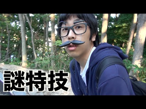 苗字を聞くだけで好きな動物を当てる男