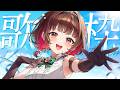 【#歌枠 】初見さん歓迎中!バグってる? #shorts #vtuber #vsinger