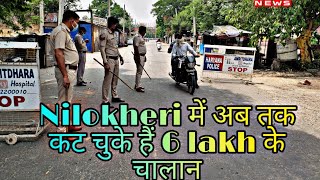 Nilokheri म अब तक कट चक ह 6 Lakh क चलन