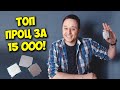 ТОП ПРОЦЕССОР ЗА 15000! / INTEL ИЛИ AMD? ЧТО С ЦЕНАМИ?