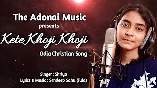 Kete Khoji Khoji  New Odia Christian Song  The Adonai   Shriya  Odia Worship Song