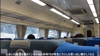 【鉄道唱歌・放送字幕】189系N102編成 快速おはようライナーに乗車！車内チャイム・車内放送・車窓・車内の様子を収録