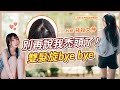 清純系外拍代表柯姿登場！超甜女神竟然也有雙髮旋的困擾！？復密紋髮立即無痛解決正妹禿頭危機【慢慢日茂】