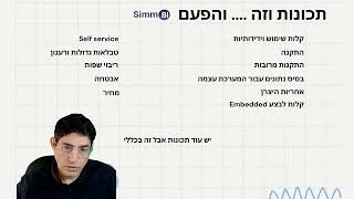 השוואה של תכונות embedded BI