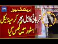 Sacrificial Bull Enters Medical Store After Going Wild in Gujranwala | Breaking News | Dawn News
