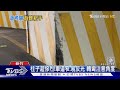 小心柱子!停車場車道「太彎太窄」考驗技術｜TVBS新聞 @TVBSNEWS01