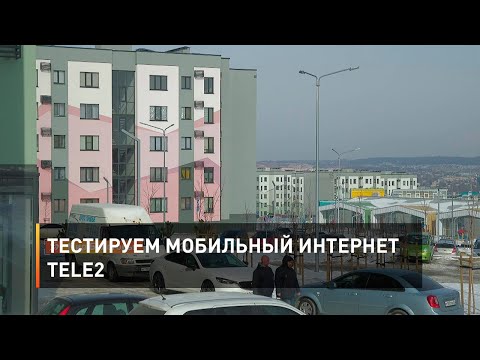Тестируем мобильный интернет Tele2