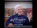 الدكتور محمد خير الشعال يتحدث عن الصلاة على النبي ﷺ