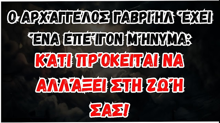 Ο Αρχάγγελος Γαβριήλ έχει ένα επείγον μήνυμα: Κάτι πρόκειται να αλλάξει στη ζωή σας!