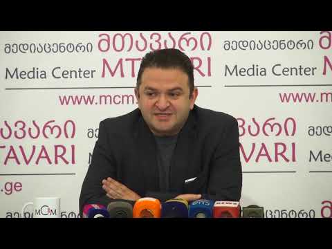 გედევან ფოფხაძის პრესკონფერენცია \"მედიაცენტრ მთავარში\"