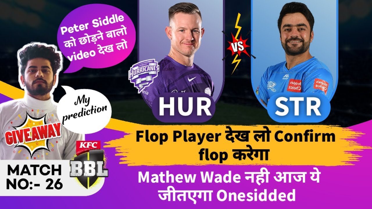 hur-vs-str-dream11-team-hur-vs-str-dream11-hur-vs-str-dream11