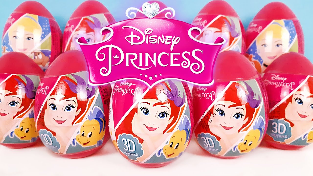 Яйца принцесс