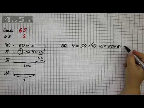 Математика 2 часть 5 класс упражнение 6.128