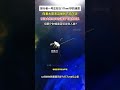 “旅行者一号”目前距离地球约240亿公里之外，它正朝着太阳系边缘方向飞去，预计三万年后将会飞出太阳系，它携带着关于人类文明的信息，它也将代表人类存在过的证据！探索宇宙 旅行者一号天文 旅行者一号