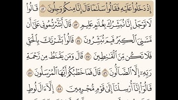 سورة الحجر مكتوبة / محمد ايوب