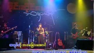 Video thumbnail of "Myanmar Songs sai mao လြန္းက်င္ငွက္အသည္း"