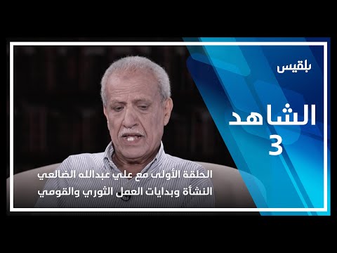 فيديو: الذبح بشيء أجمل (الجزء الثاني)