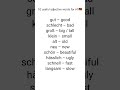 10 useful adjectives for A1/besic german vocabulary for A1/german besic words #deutschkurs #germany
