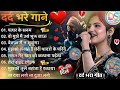 90's हिंदी गाने | 90's Evergreen Songs | 90s सदाबहार गाने | Hindi Gana | 90's Hit Songs | Durga Boss