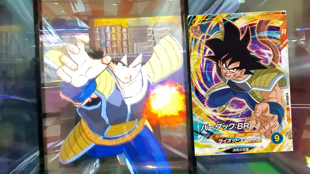 ドラゴンボールカード バーダック ライオットスマッシュ DBSDV 8弾) SDV8-045 SR バーダック：BR 新必殺技 ライオット