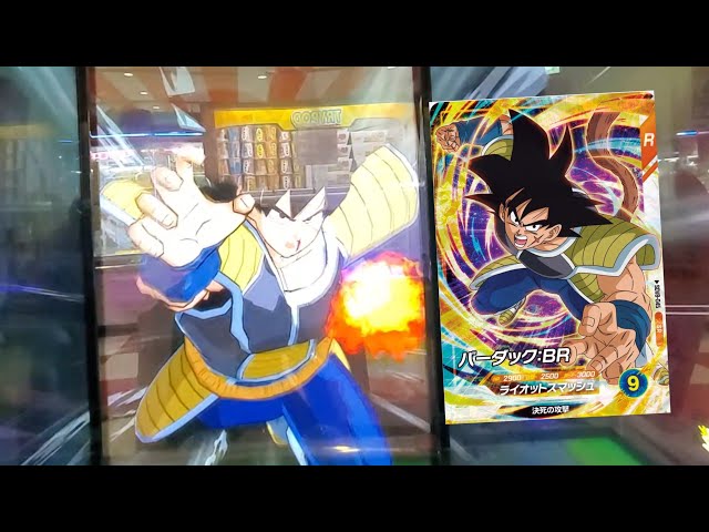 DBSDV 8弾) SDV8-045 SR バーダック：BR 新必殺技 ライオット