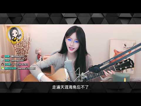 【吉他】阿冷aleng ~ 老情歌