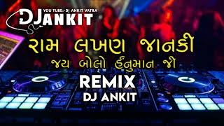 Ram Lakhan Janki Sound Dj Ankit Vatra