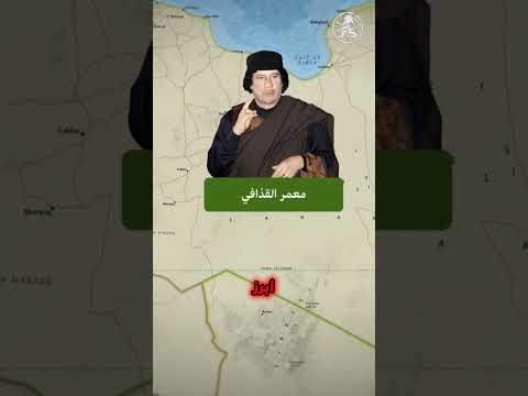 نتيجة دعم القذافي الجماعات المسلحة حول العالم
