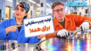 ۱۹۷ میلیون تومان ناقابل برای رجیستری آیفون ۱۸پرومکس | سیلیکن