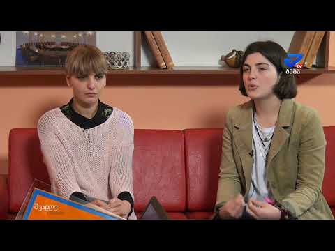 შუადღე ქუთაისში - სოფიო ბასილაძე  ანანო სურმავა