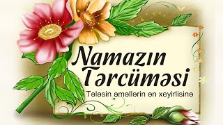 Namazın Azərbaycan dilinə tərcüməsi. Azerbaycanca namazin tercumesi. Namazın sözləırinin mənası.