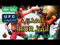 UFC Vancouver| من يستحق أن يواجه حمزة| يسري ضد التوقعات
