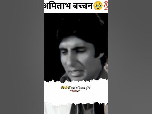 Amitabh bacchan Hindi movie motivational video Amitabh Bachchan WhatsApp video