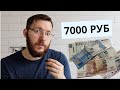 Получил еще 7000 рублей по ОФЗ. Покупка длинных ОФЗ для ежемесячных купонов от 2000 рублей в месяц