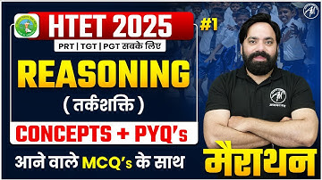HTET 2025 | Reasoning : Concept & MCQ Class-1 | HTET Exams | by Adhyayan Mantra
