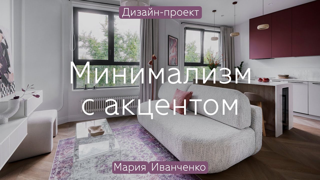 45 кв.м дизайнерских НАХОДОК 🏡 Создали ощущение ЗАГОРОДНОГО ДОМА в московской КВАРТИРЕ