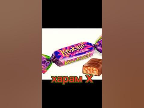 халяль или нет#харам #халяль #ислам #подпишись #shorts - YouTube