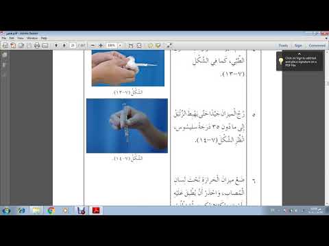 الصف الخامس التربية المهنية الوحدة الاولى الدرس الثاني