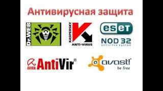 О вирусах и антивирусах... О вирусах и антивирусах...