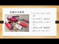 あると便利な職場グッズ 文房具 仕事 会社 デスク周り