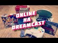 Как играть на Dreamcast по сети в 2020 году